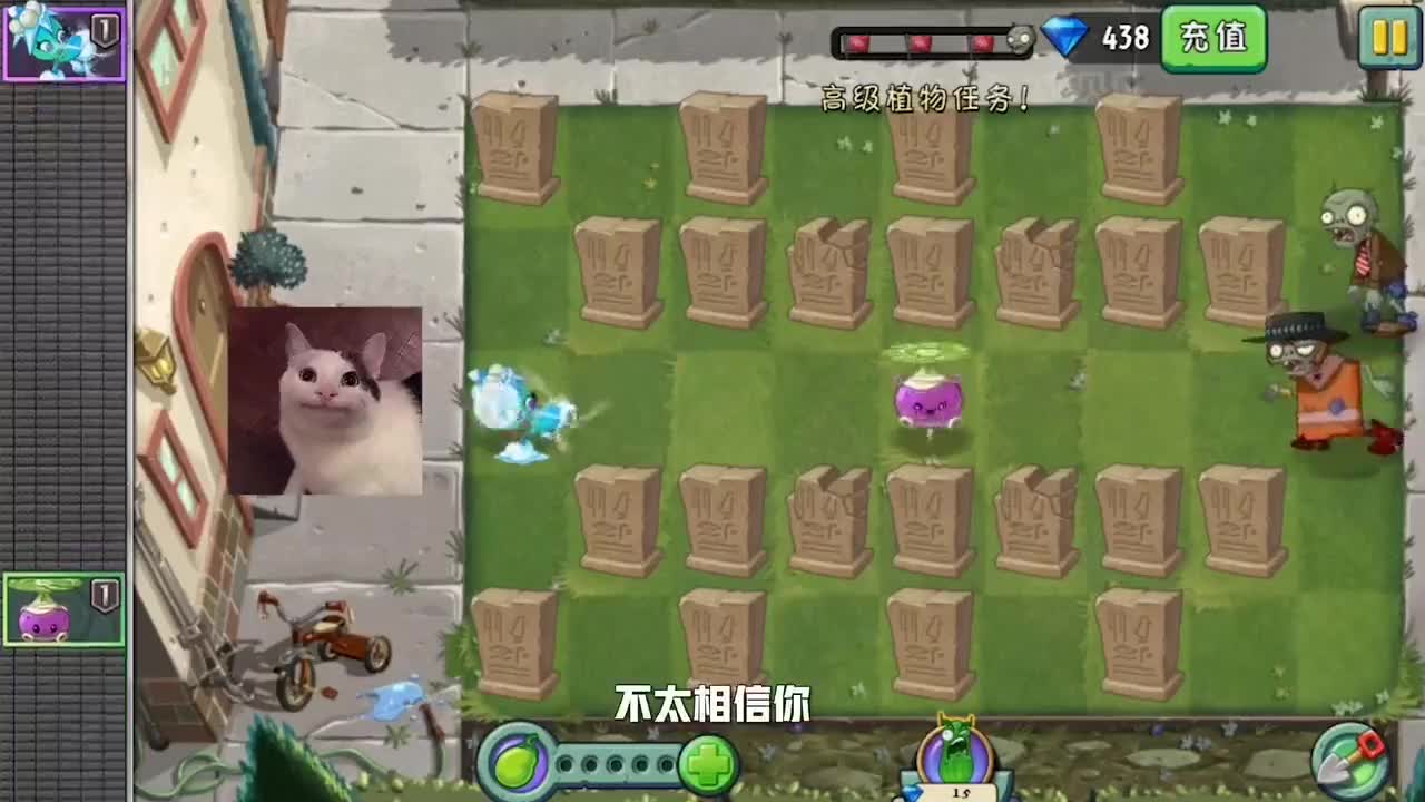 植物大战僵尸：从不正眼瞧僵尸的植物，天生的，没办法！