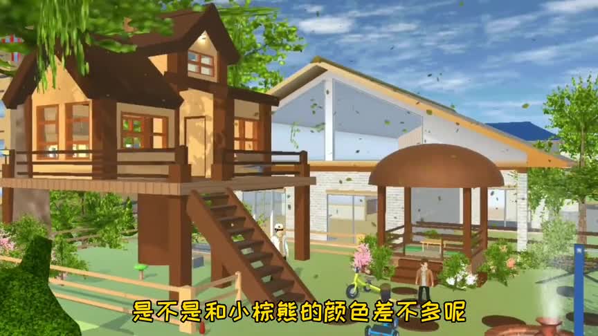 樱花校园模拟器：搭建小棕熊游乐园，里面有秋千还有烧烤架！