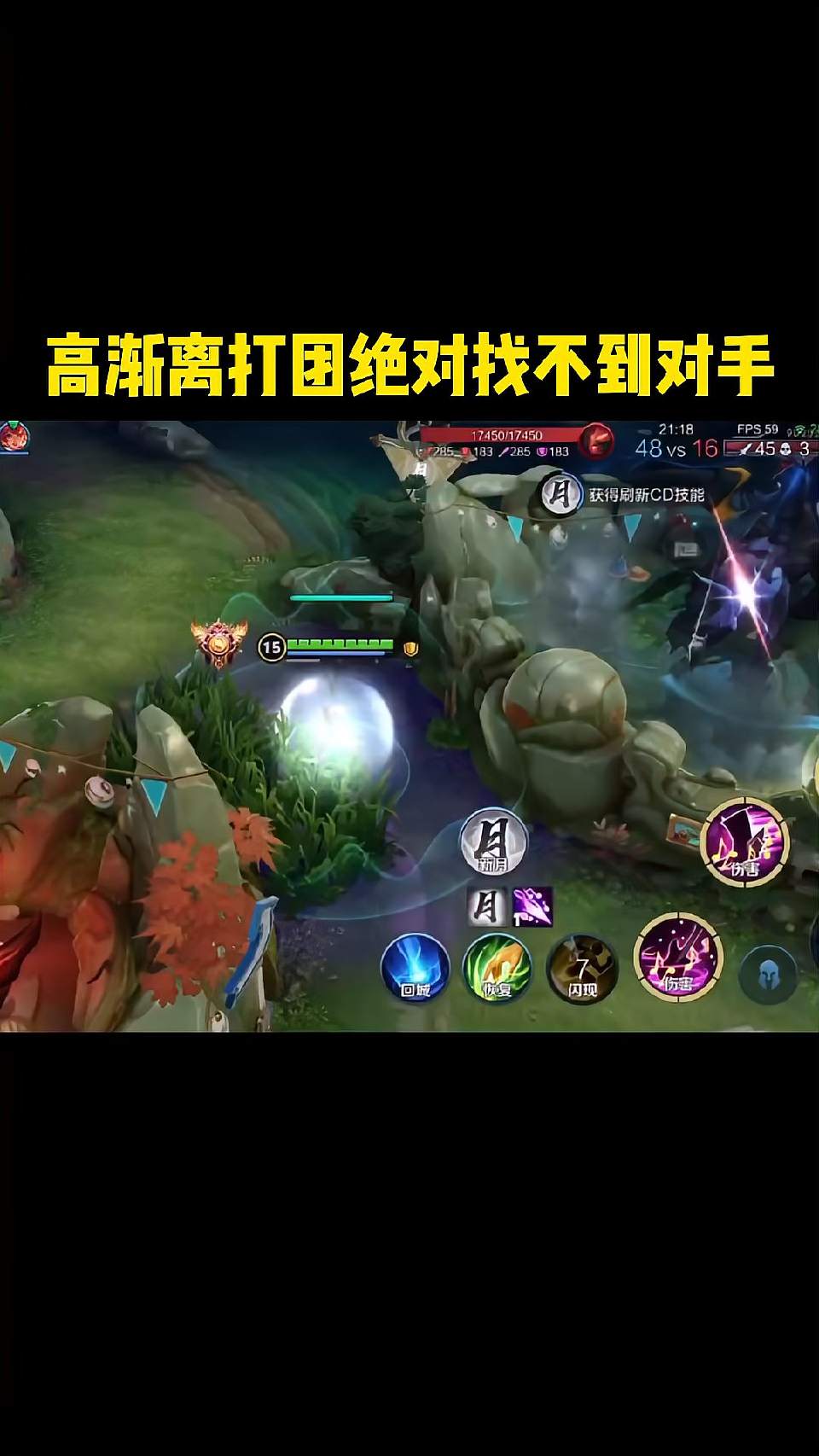 这就是高渐离打团的压迫感