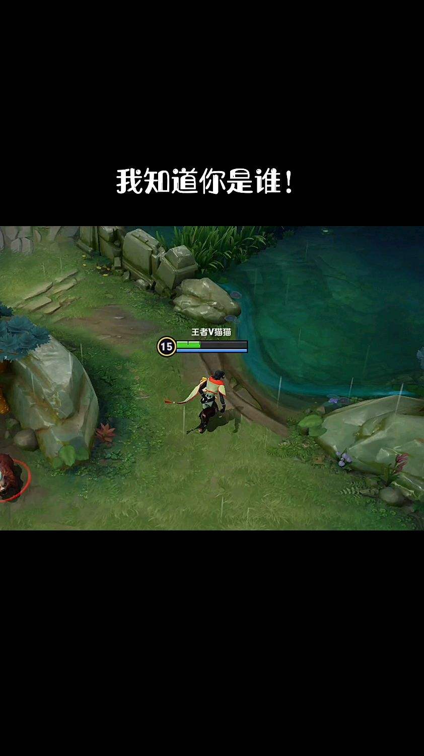 我知道你是谁