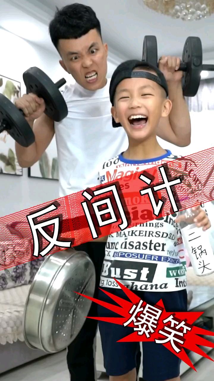 还好最后我留了一手！