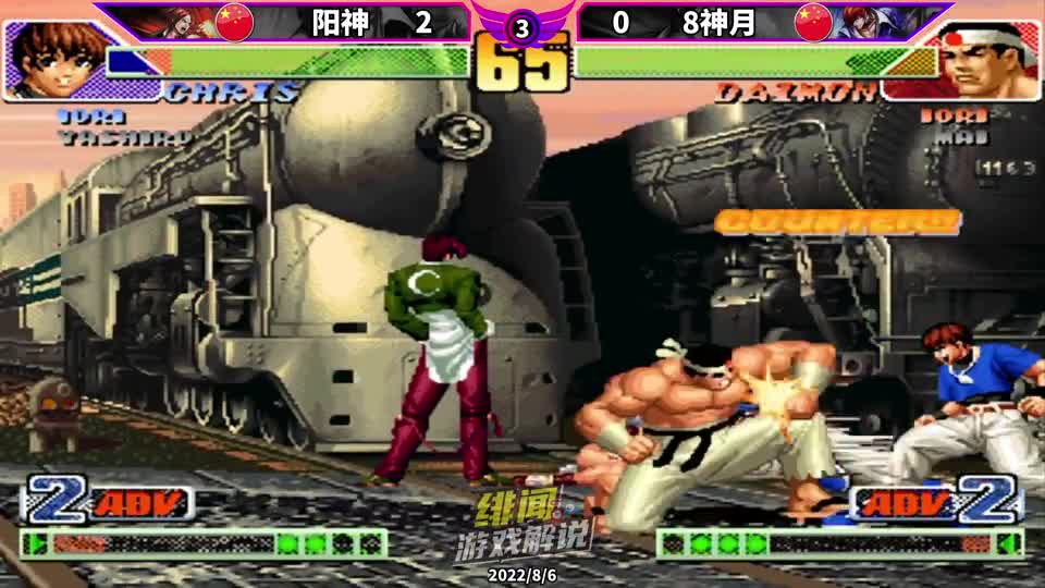 拳皇98c：阳神重回巅峰！招牌七枷社疯狂穿三，看8神月能否顶住#游戏