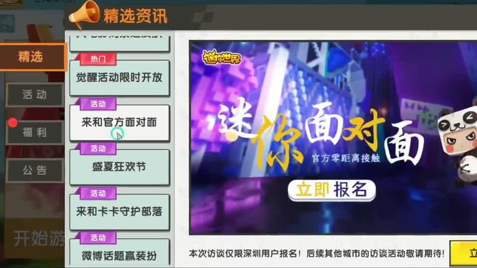 迷你世界：和官方对话？希望皮肤迷你币变成0，快说你的愿望吧