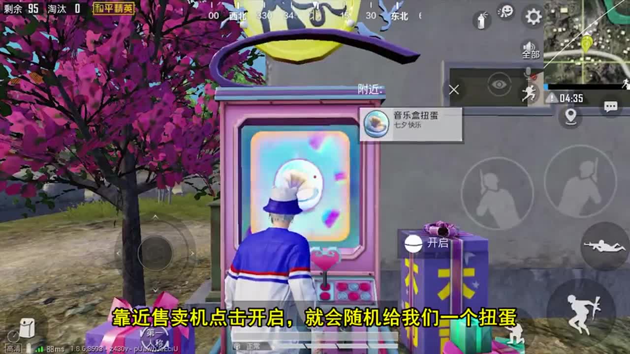 和平精英：海岛地图新彩蛋，樱花树下还有扭蛋机？
