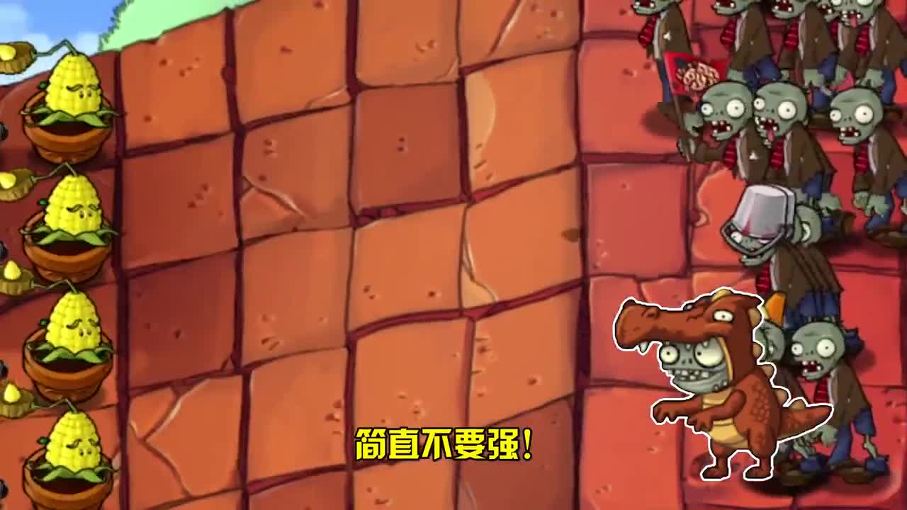 植物大战僵尸：不同等级的玩家都是怎么玩屋顶模式的呢？