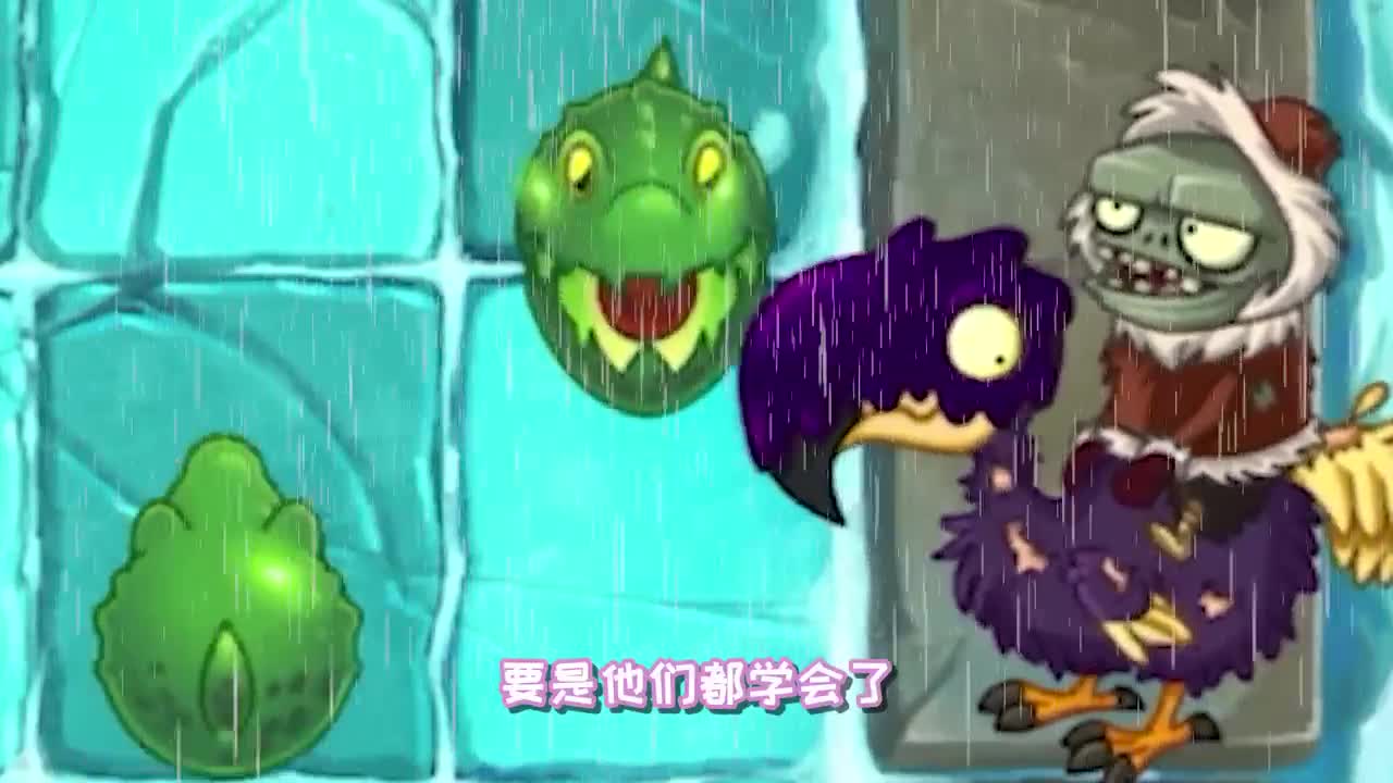 植物大战僵尸：冰河世界19关渡渡鸟通关小技巧！看完就废？