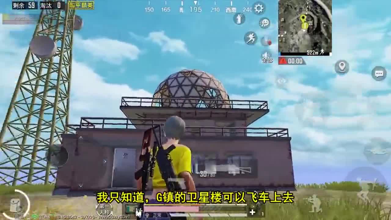 和平精英： 如何爬上卫星楼楼顶？新手也能做到！