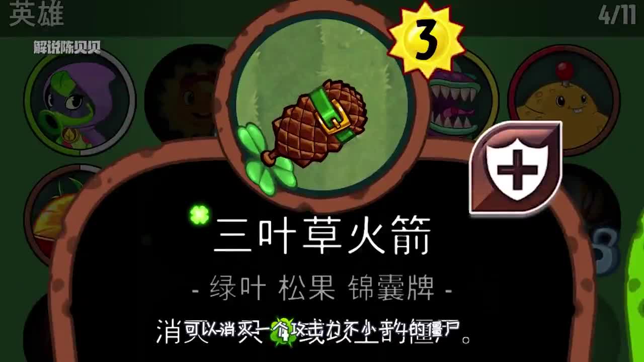 植物大战僵尸：PVZ英雄的章鱼僵尸？长得一样但效果完全不一样