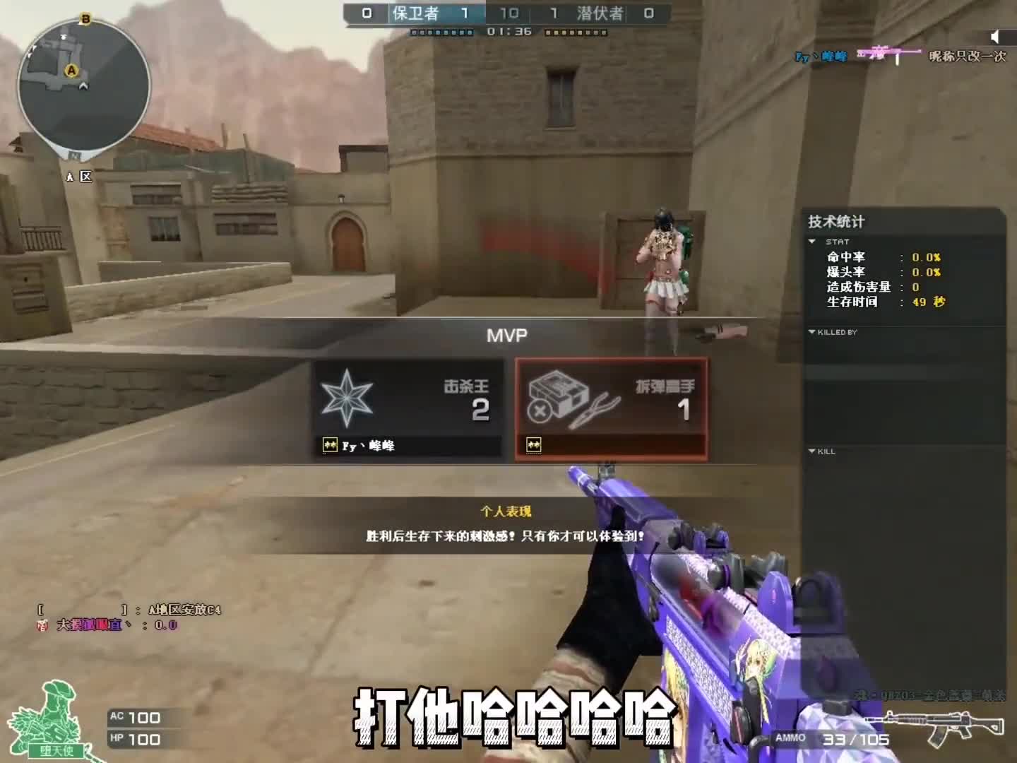 cf搞笑视频穿越火线堕天使加空白名爆破偷包好久没搞啦，发一期兄弟们