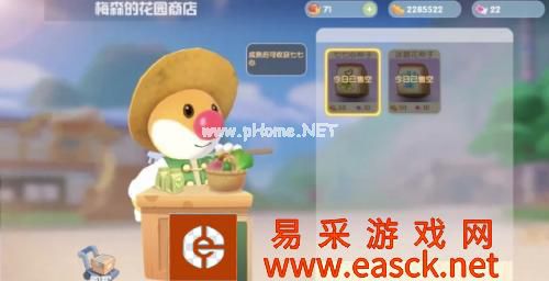 《摩尔庄园手游》冰糖花获取方法