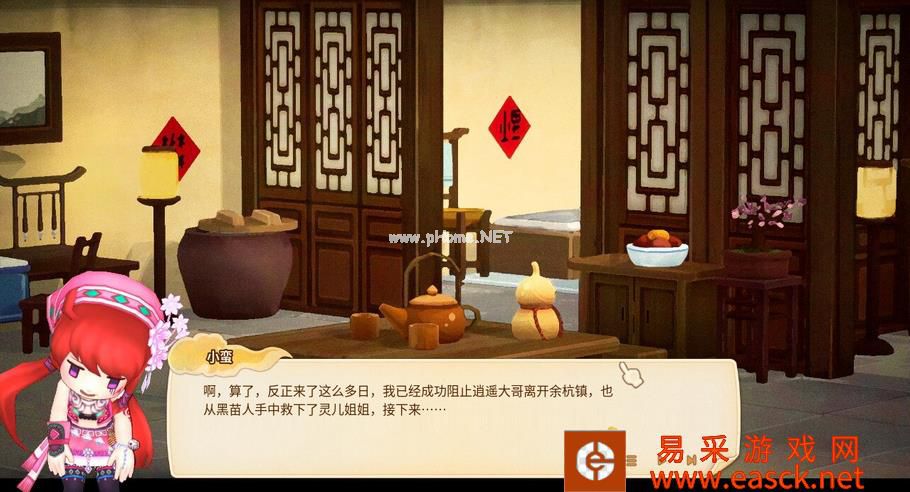 《仙剑客栈2》玩法攻略汇总