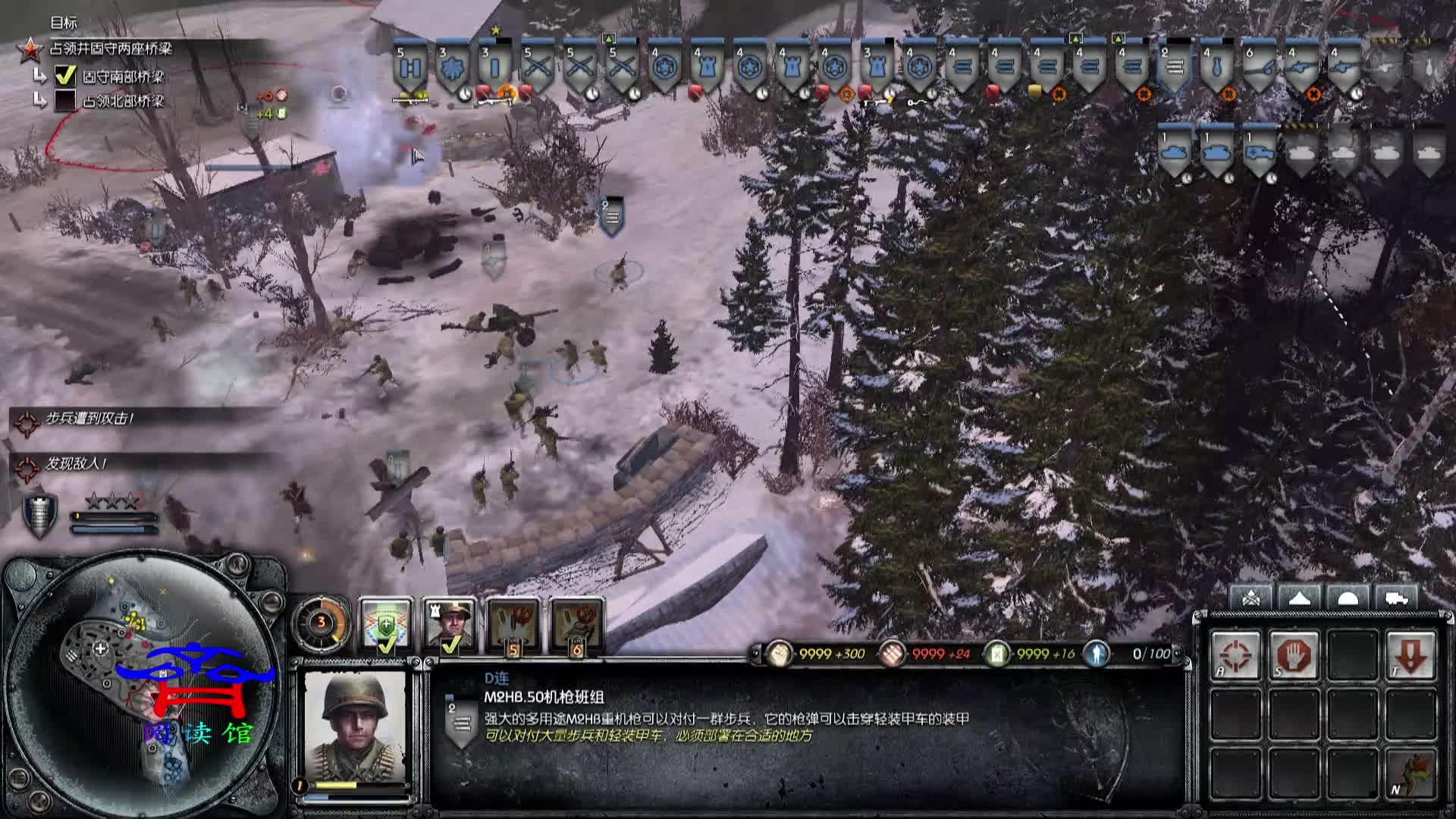 盟军镇守桥头，不断向前推进，收获颇多