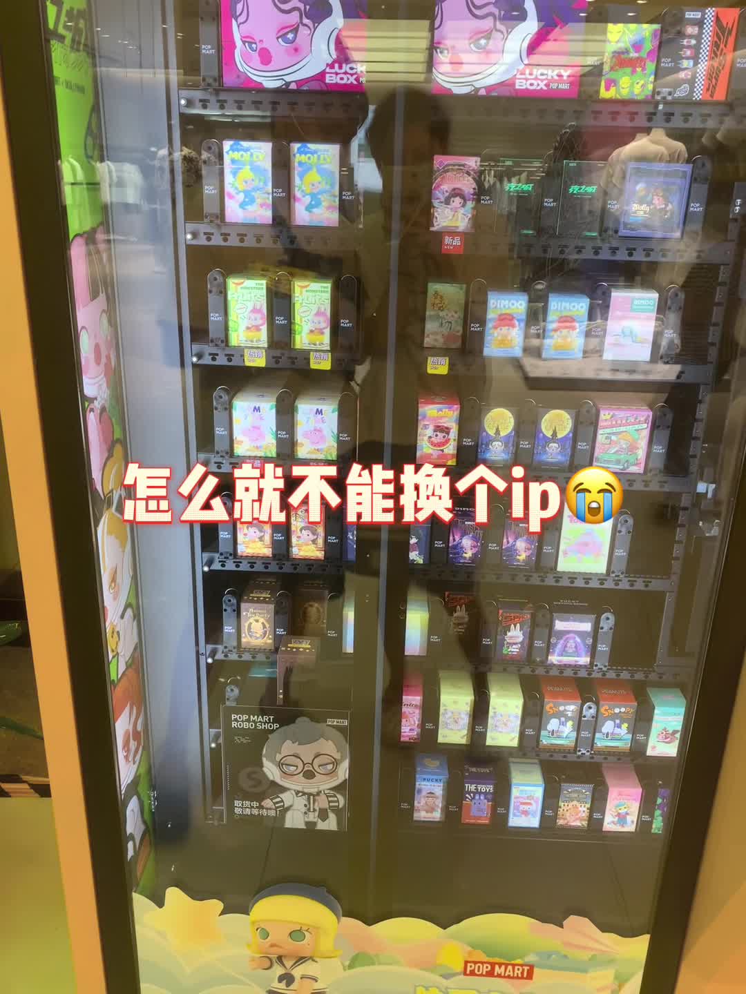 泡泡玛特49元随机抽大冤种