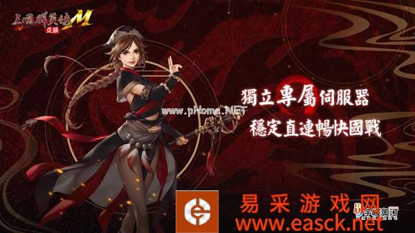 夏池鸣蝉,《三国群英传M》亚服首测今日开启!