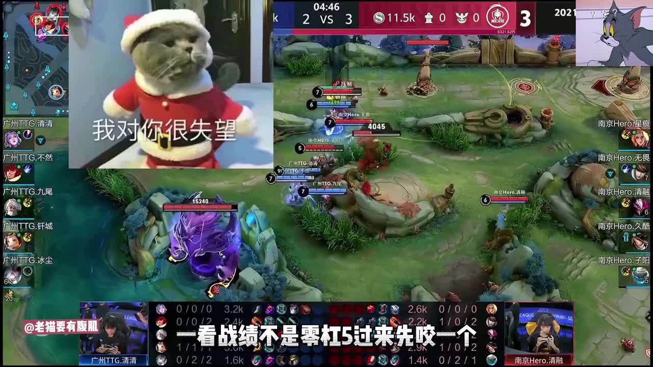 总决赛，当TTG给清清拿露娜时，解说：这露娜是给九尾的