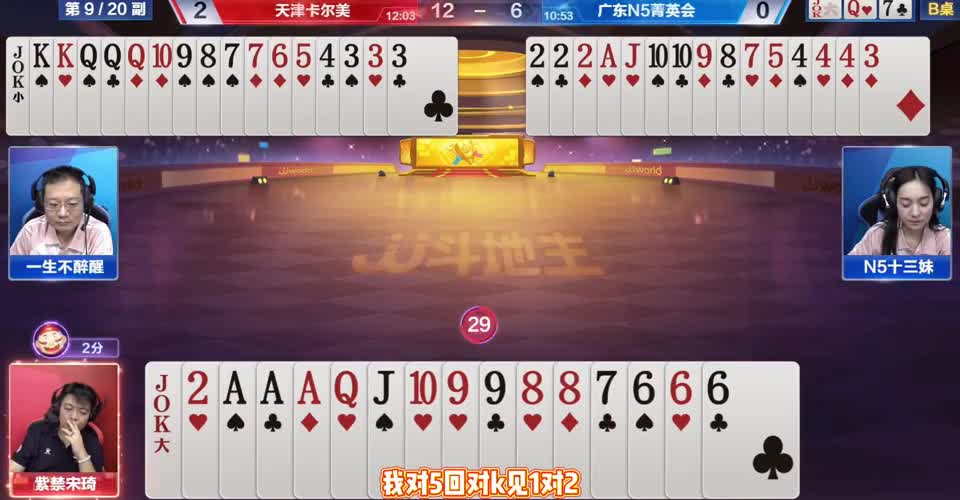 三炸对决太厉害，掘开水平太厉害，直接启动教做人