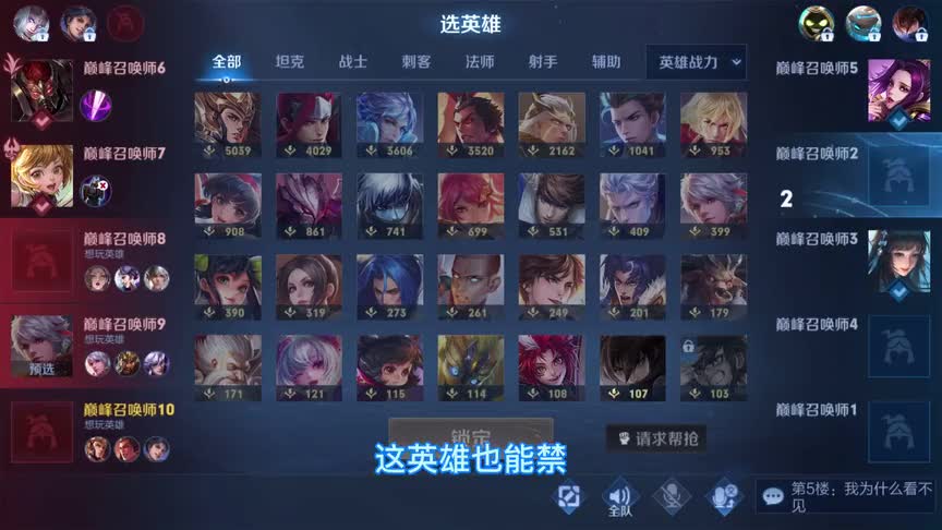 今天没有这个英雄了