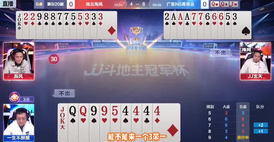 三炸对决太厉害，掘开手握两炸不走，直接启动赢三炸