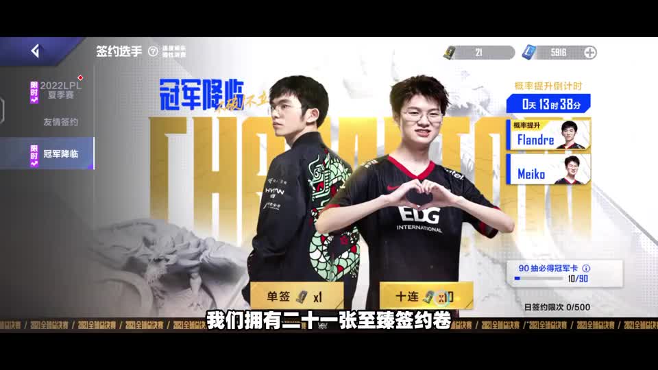 英雄联盟电竞经理：好不容易存了20张卷子，你就给我这些？