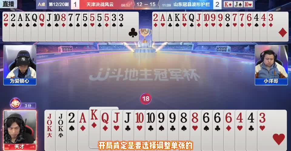 两炸对决太搞笑，地主手持王炸太草率，农民五炸太谨慎