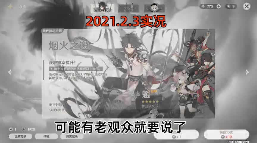 原神：非酋玩家日常【钟离复刻卡池】