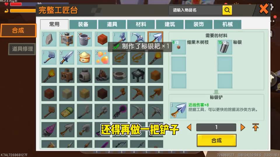 迷你世界粉丝生存：这保险箱房子形同虚设！#迷你世界