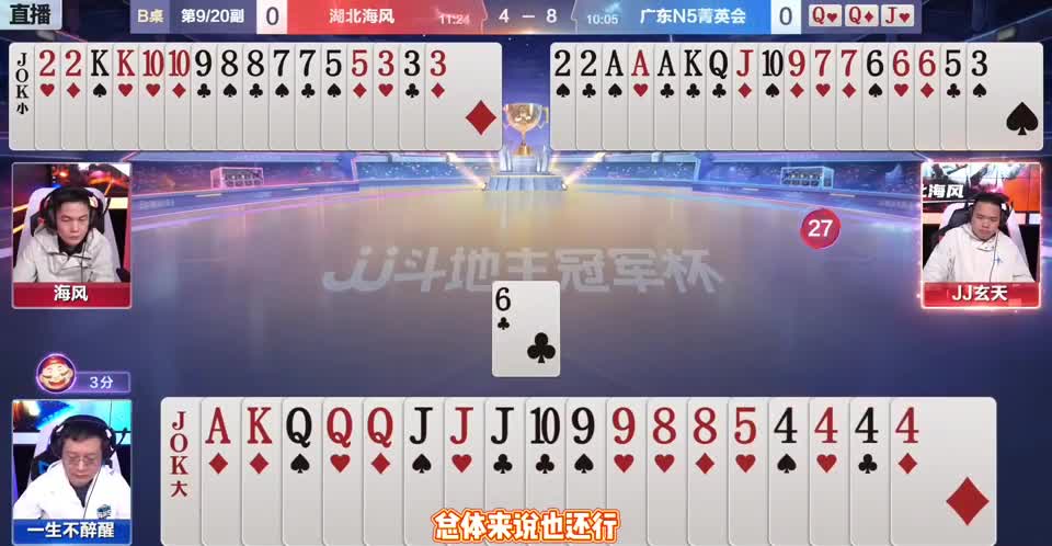 地主一手天牌不会出，被农民教做人，气的掘开想骂人