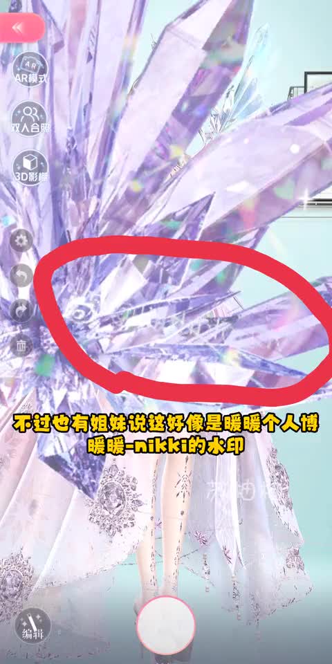 【闪耀暖暖】盗版素材库叠纸翻车了？贴纸自带某博水印！建议补偿2000钻