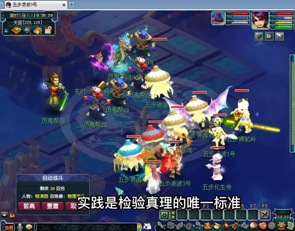 梦幻西游：自己学会配号（四）门派搭配篇！