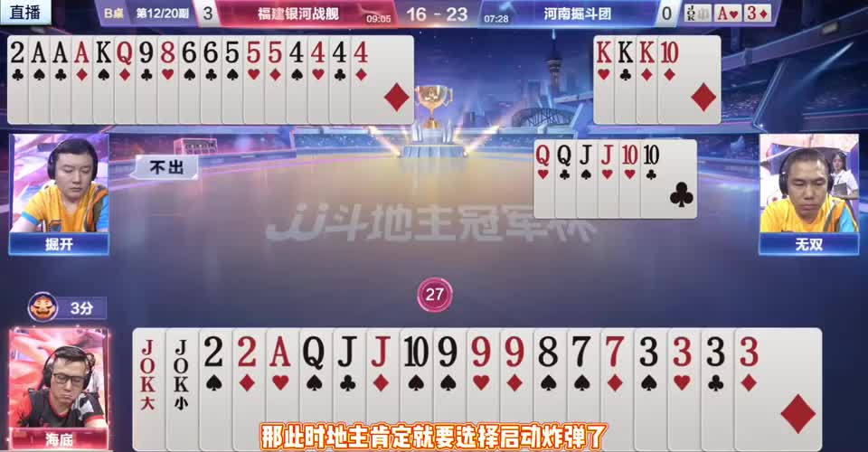 三炸对决太搞笑，掘开不愧是第一高手，直接启动赢三炸