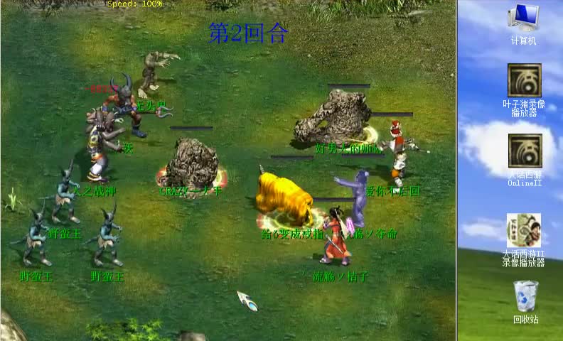 大话西游2：你以前做过这种事吗？尝试抓对面召唤兽？