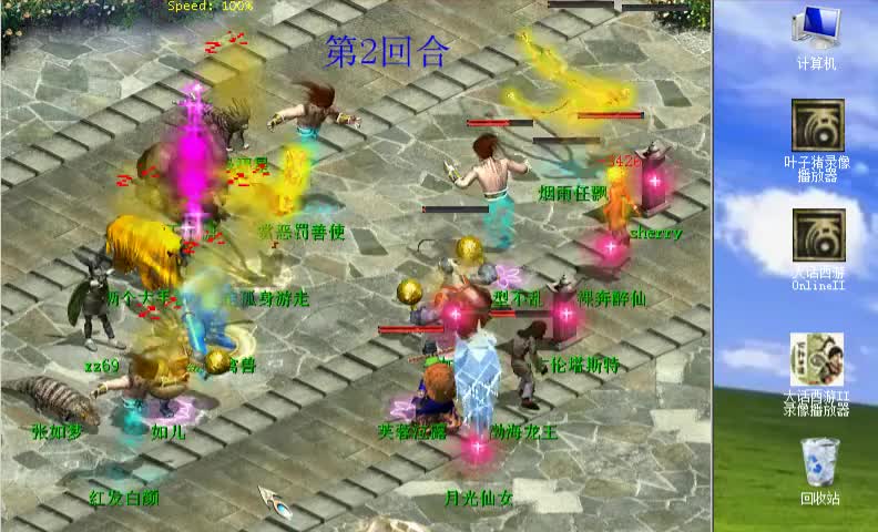 大话西游2：连环洞VS压龙山，早期联赛打法