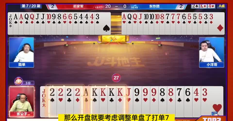 张公子真的太贪了，结局抱着炸弹不敢动了，还是技术没到家啊