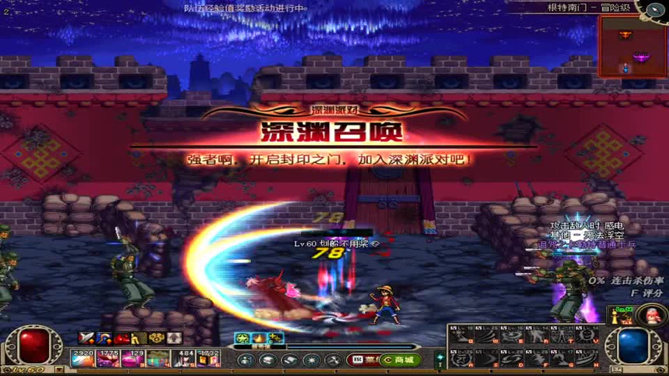 DNF：小瞎子，速刷南门冒险