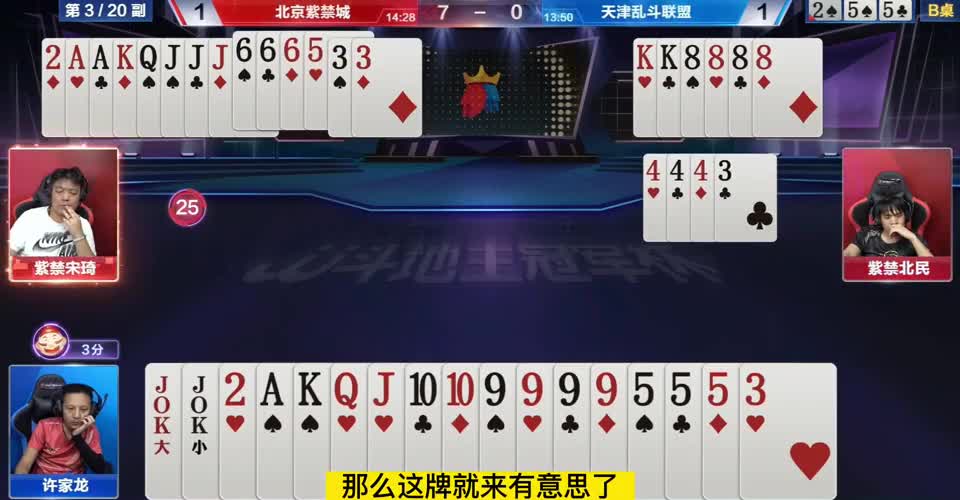 给地主两个炸弹他也打不赢，开牌就已经输一半了，这找谁说理去