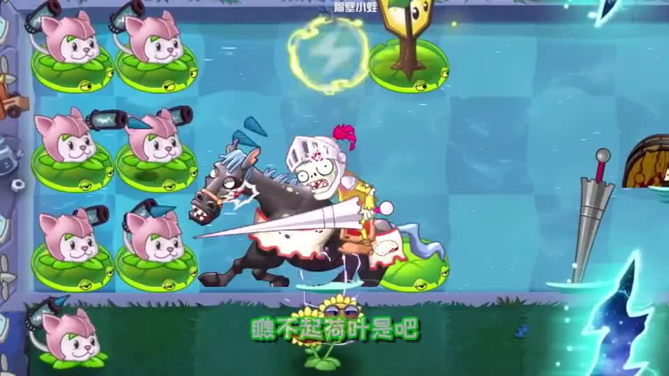 植物大战僵尸：地面上出现的新型绿色药水是干嘛用的？没见过！