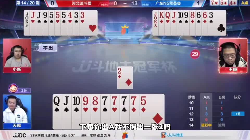 看不懂的神奇操作，吓坏手握炸弹的地主，真是太戏剧了