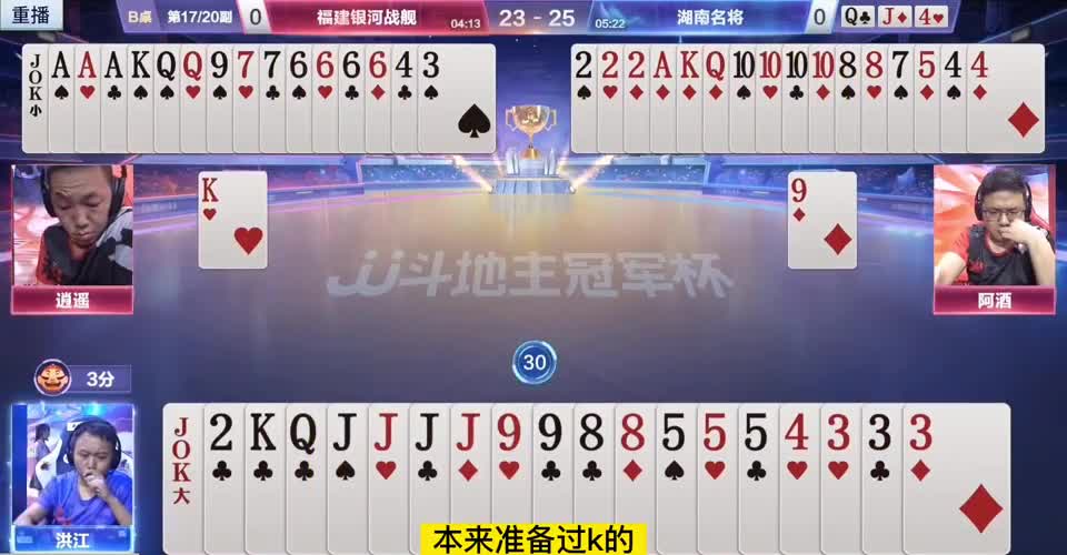 阿酒上演经典名局，扔四张十炸操作，队友都被整“疯”了