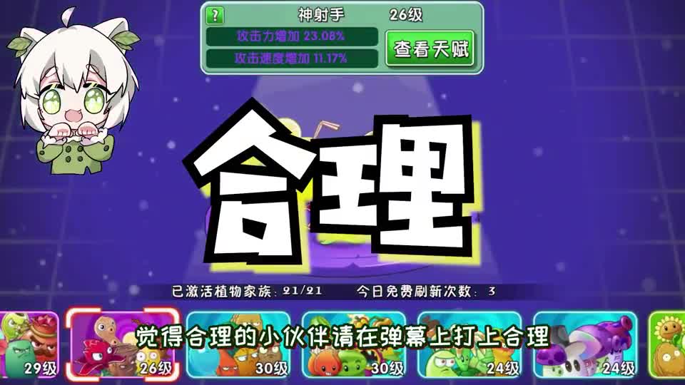 植物大战僵尸：假如BT版有家族！谁是“睿智家族”？