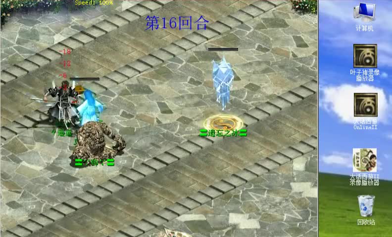 大话西游2：连击附法魔有多难缠？对面占不到好处