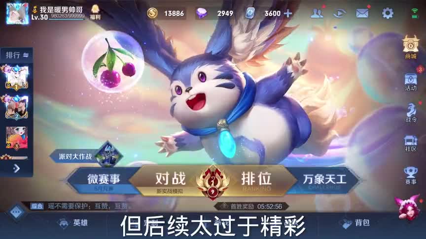 王者荣耀：国服达摩制裁演员姜子牙后续