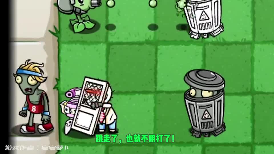植物大战僵尸：哲学带师老蛙带你看植物比赛，品百味人生！