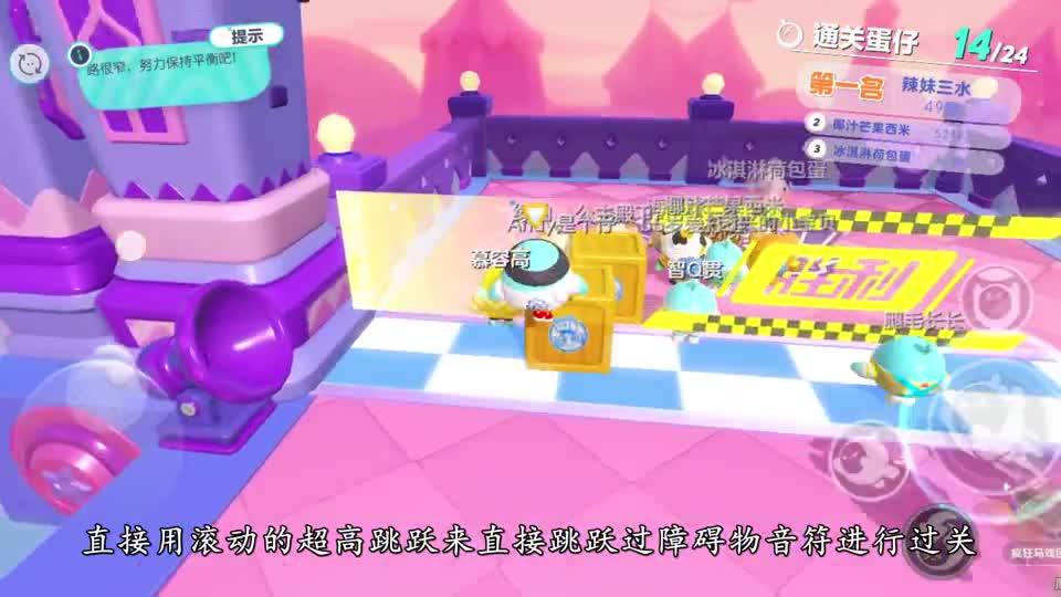 《蛋仔派对》疯狂马戏团的奇幻关卡