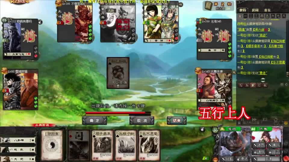 三国杀：孙策凌统觉醒4神装，BOSS级组合