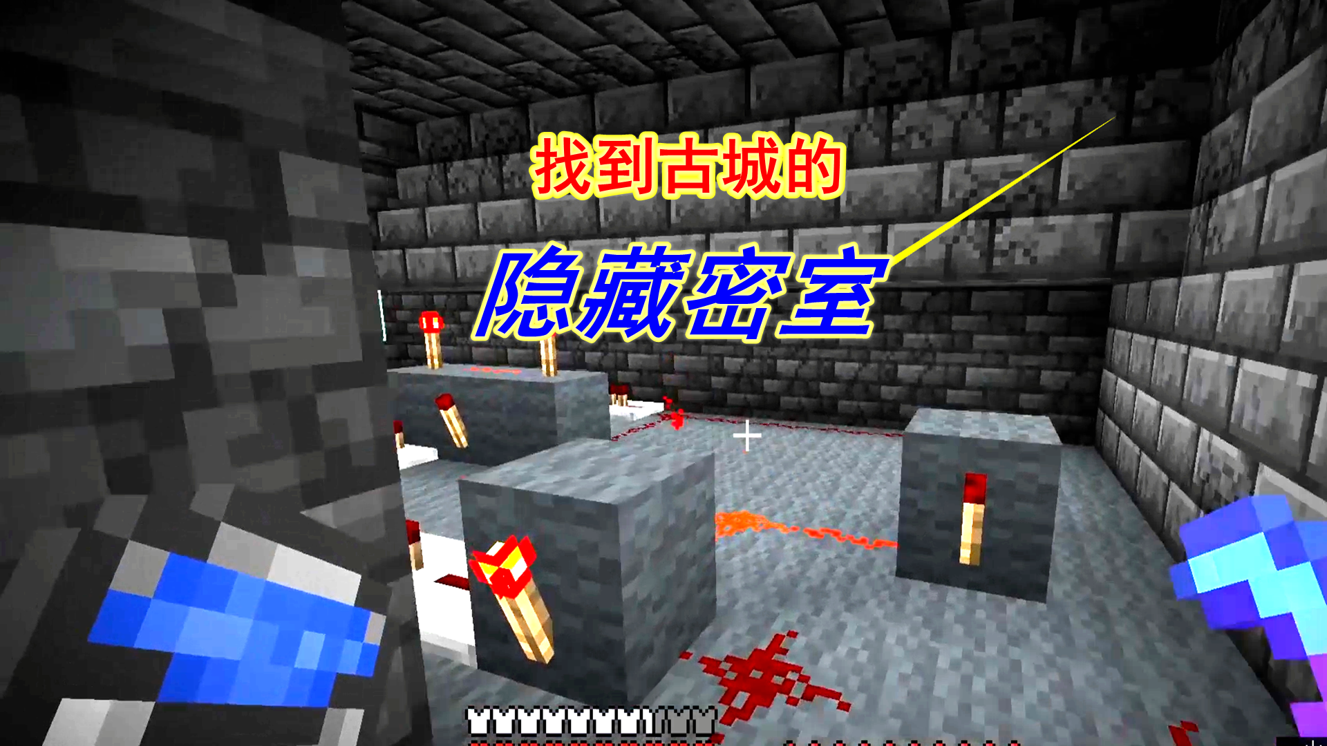 我的世界1.19联机17：发现古城核心框架，地下还有布满装置的密室#我的世界#沙盒游戏