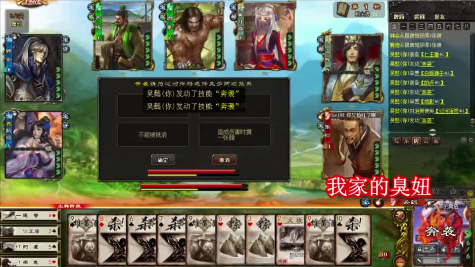 三国杀：张松献图包养的吴懿，神将降临