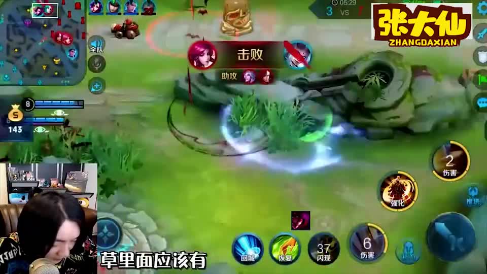 张大仙：露娜疯狂抓人，导致整场游戏只进行了六分钟