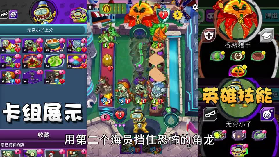 奥尼玛：植物大战僵尸英雄先攻必中穿透速攻流！打上40级贼简单！