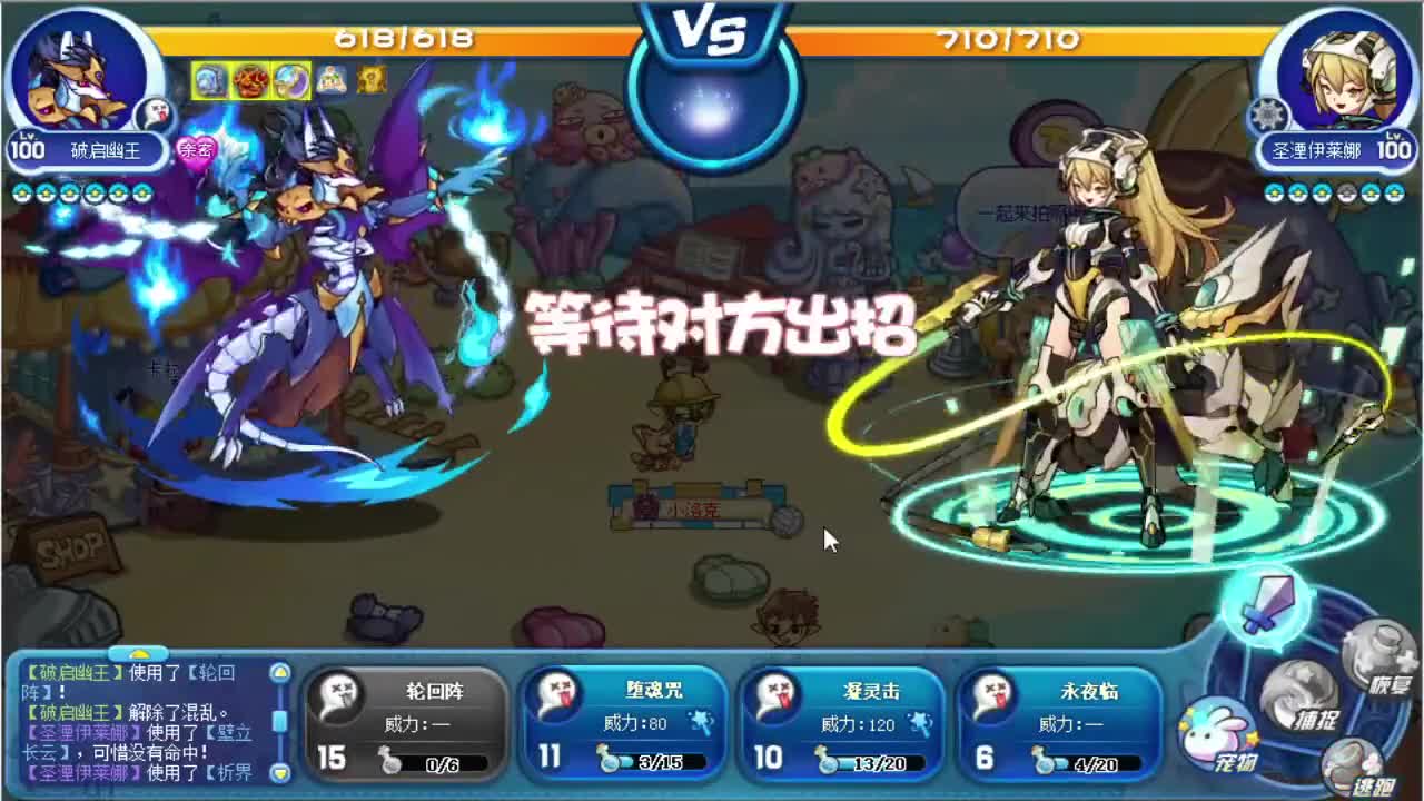 【洛克王国】觉醒破晓居然永远戳不死牛子姐！