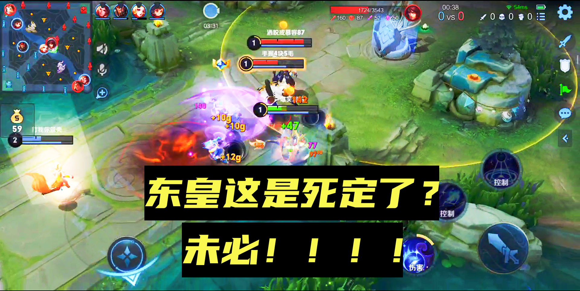 当所有人都以为东皇死定了的时候，对面却傻眼了，周瑜：这都行？#王者荣耀#游戏解说